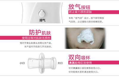 家用毛孔清潔器 科學美容儀，告別黑頭困擾
