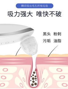 超聲波潔面儀 科技帶來的黑頭克星，毛孔凈化專家